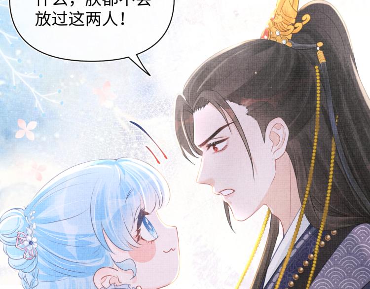 第14话 父皇是个大坏蛋！101