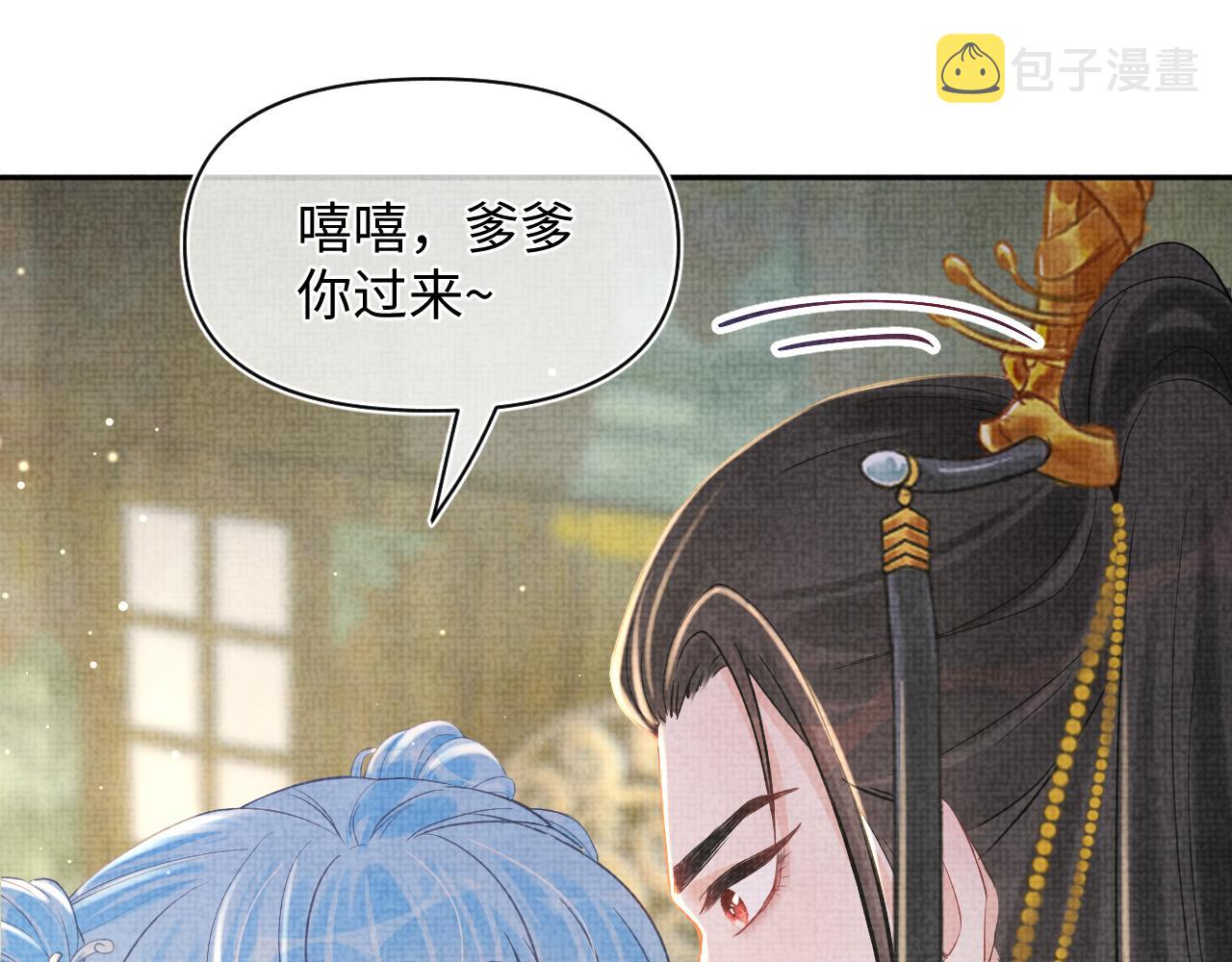 第19话 暴君的宠溺27