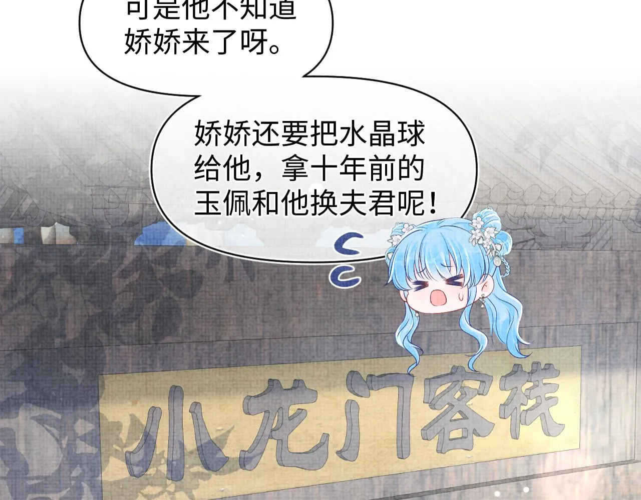 第172话 燕京国之行45