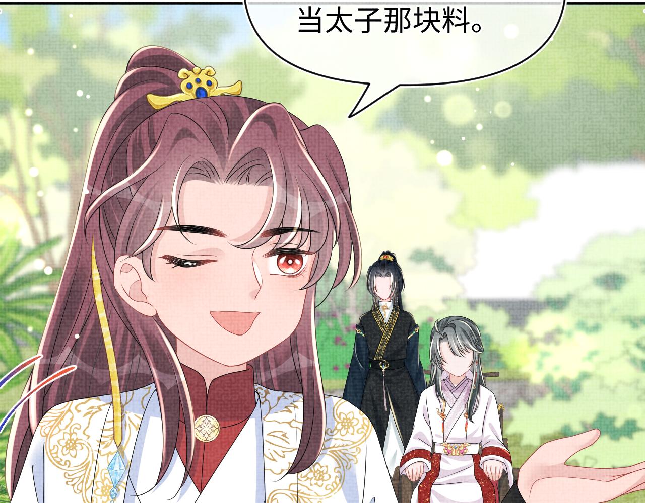 第144话 云妃的挑拨60