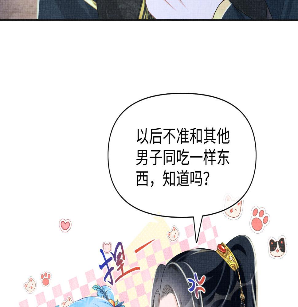 第162话 出游陷阱80