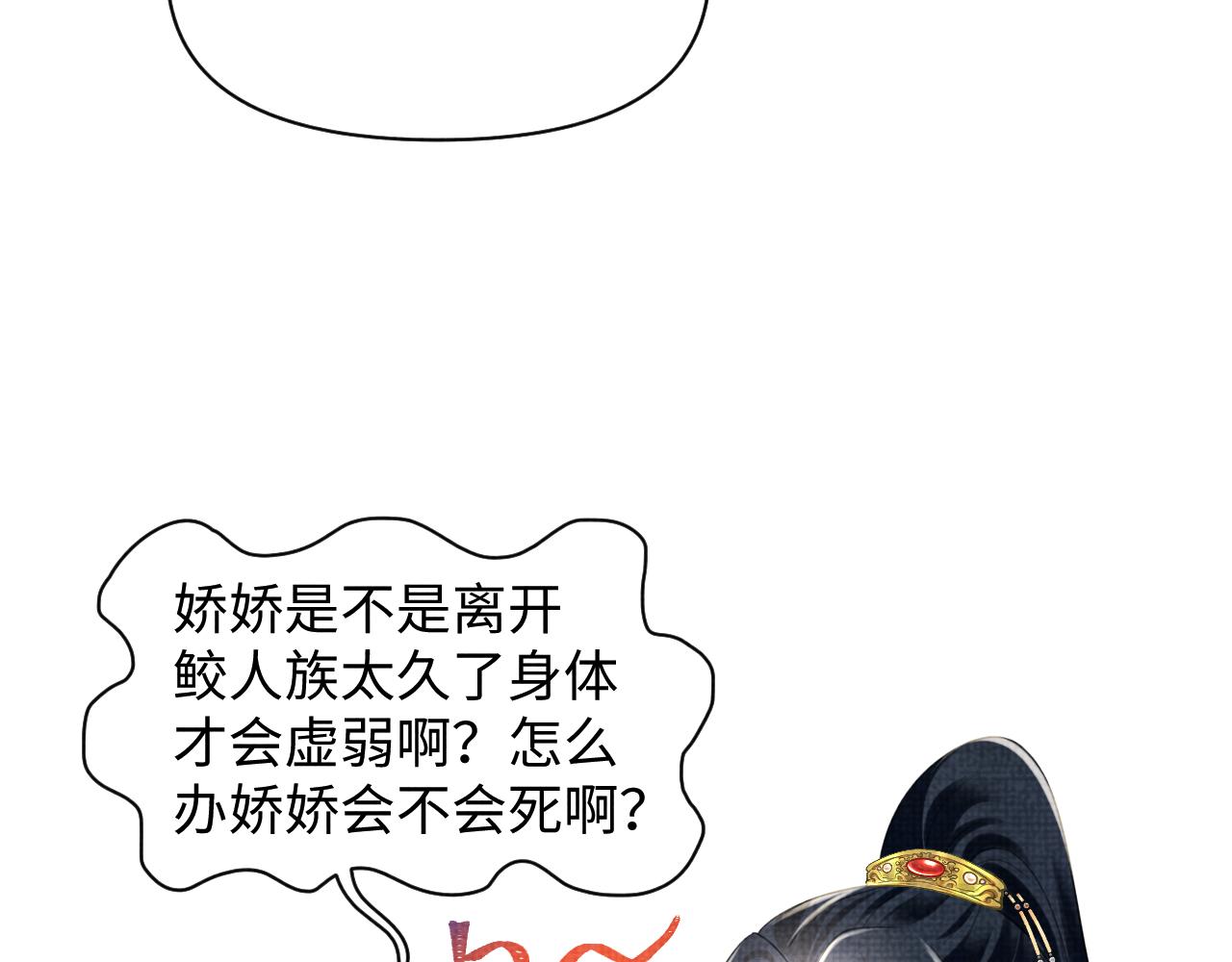 第142话 昏迷的娇娇93