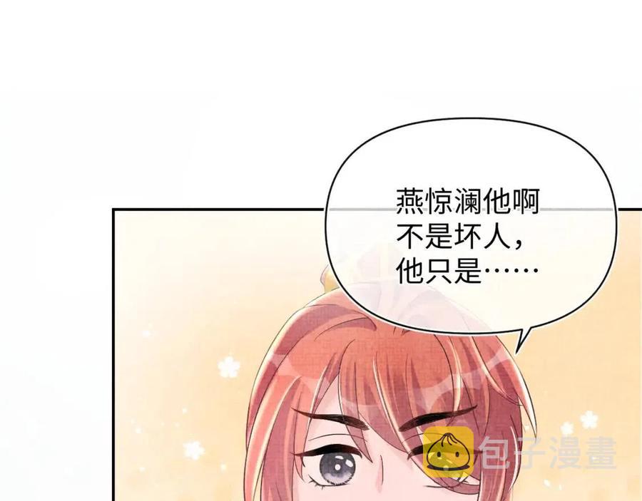第39话 腹黑哥哥上线14