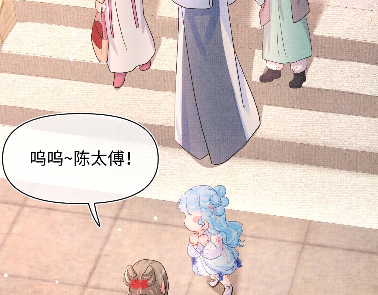 第46话 娇娇被欺负77
