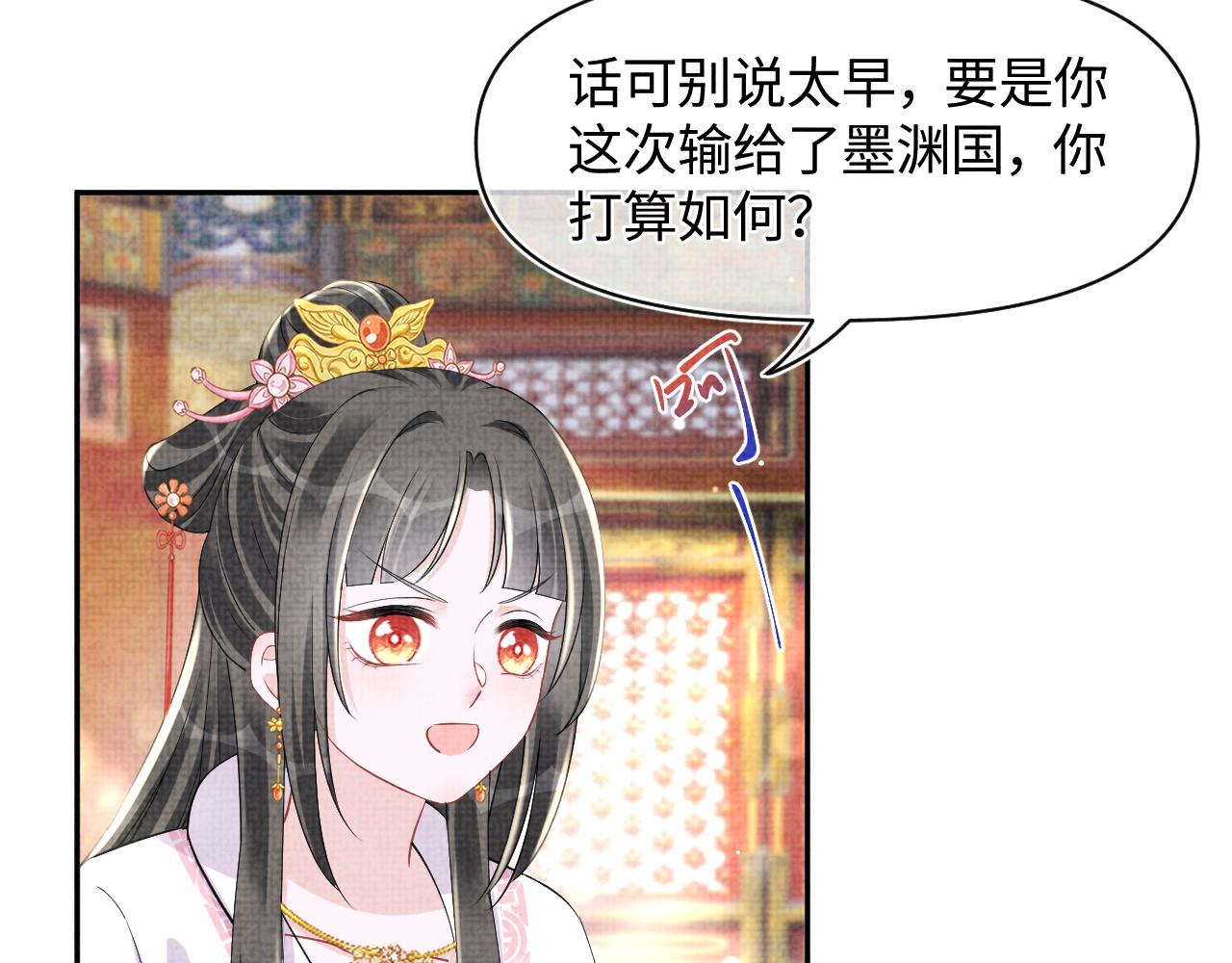 第127话 成为女皇的可能性73