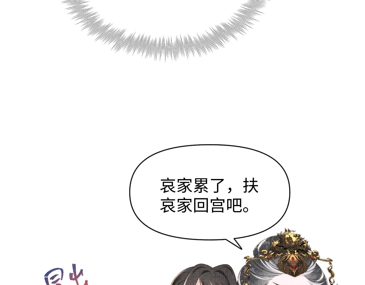 第126话 尝试皇祖母相处39