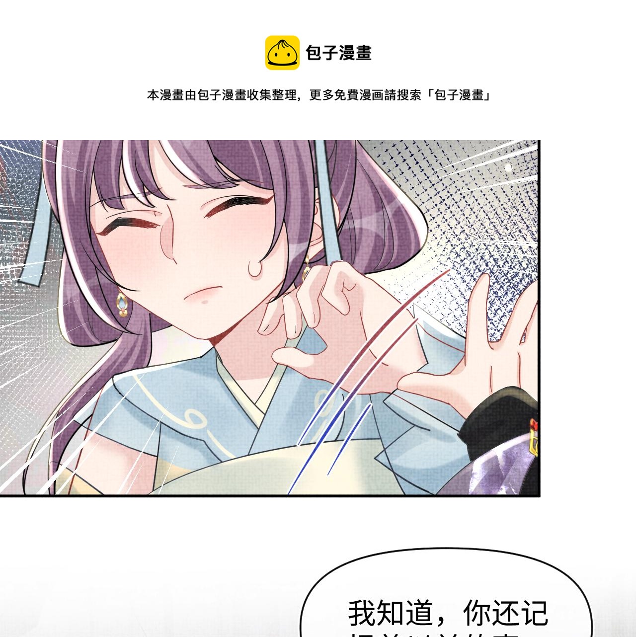 第65话 四皇子保护娇娇受伤！68