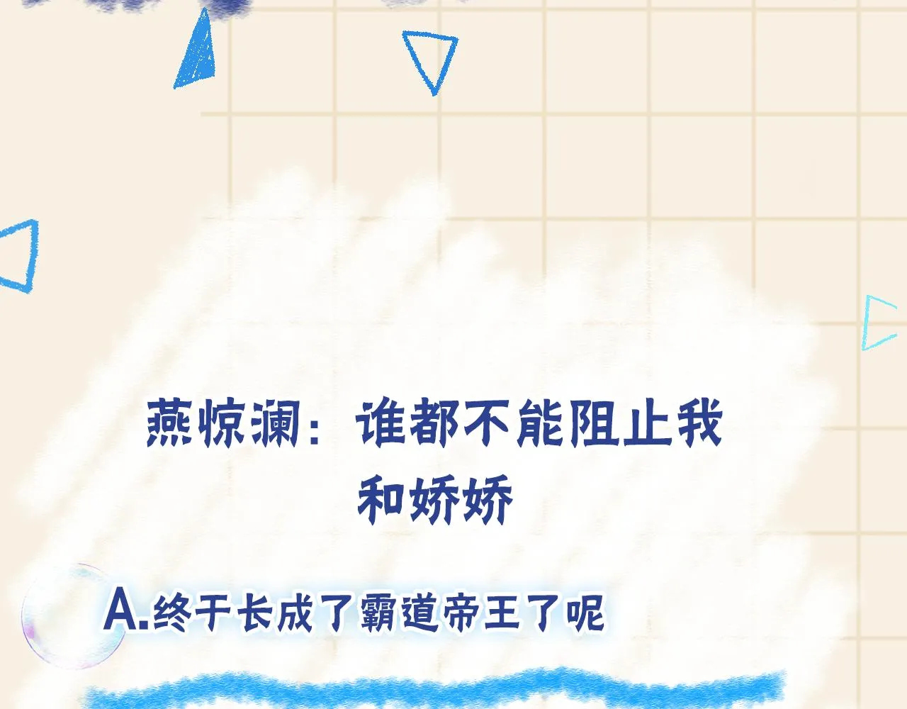 第179话 谋划铲除王家90