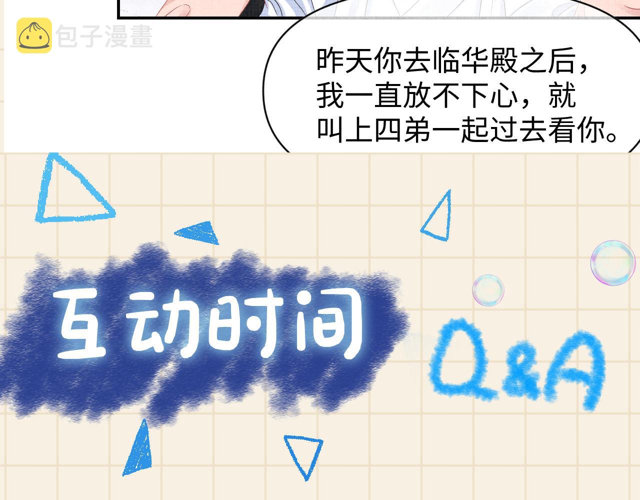 第81话 失宠危机？133