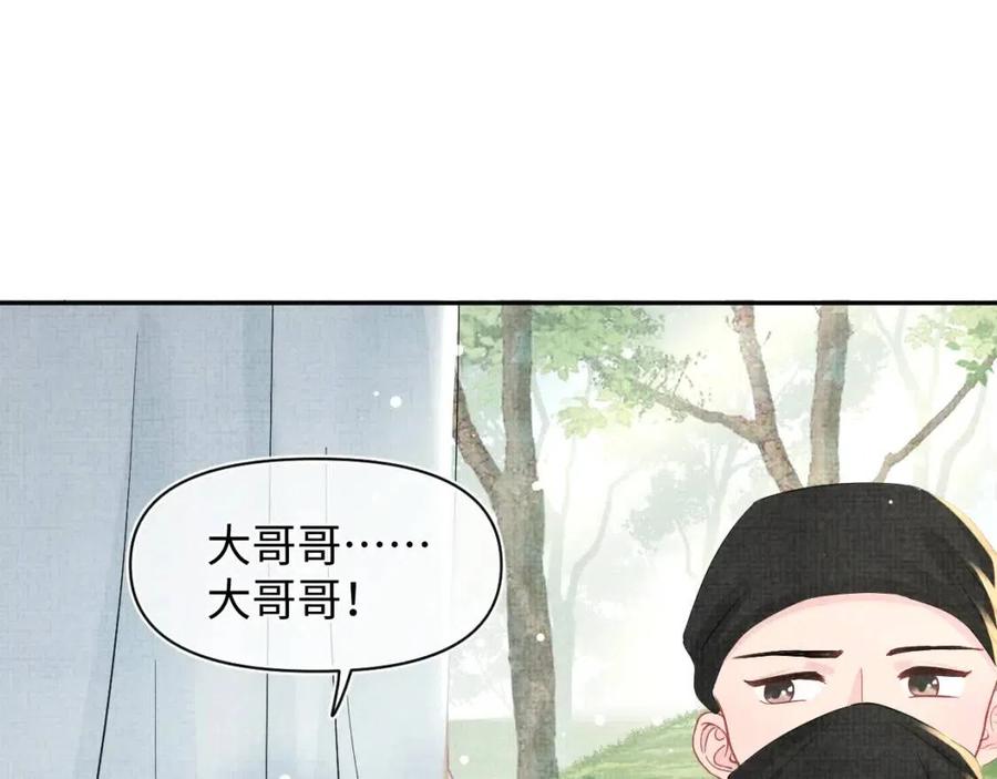 第42话 鲛人身份又被识破？25