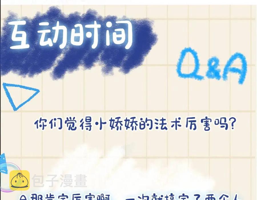 第42话 鲛人身份又被识破？103