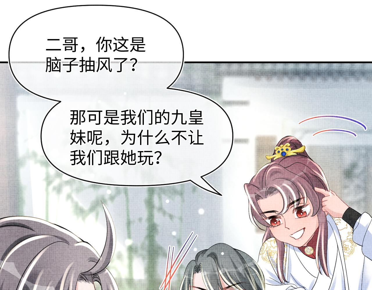 第51话 哥哥们因娇娇争吵？47