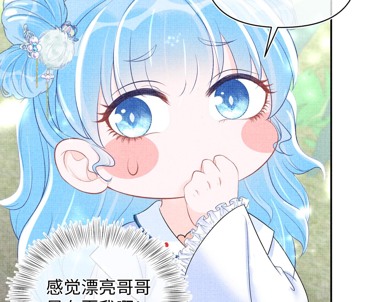第69话 娇娇逃课ing73