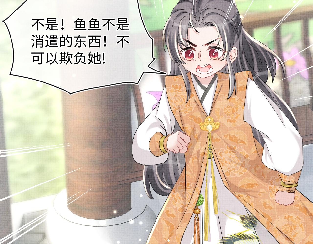 第51话 哥哥们因娇娇争吵？59