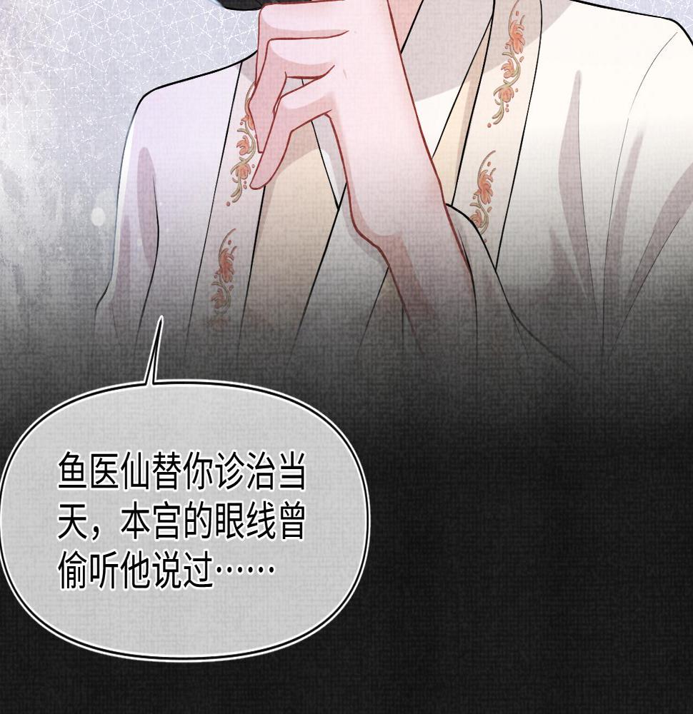 第161话 再次合谋88