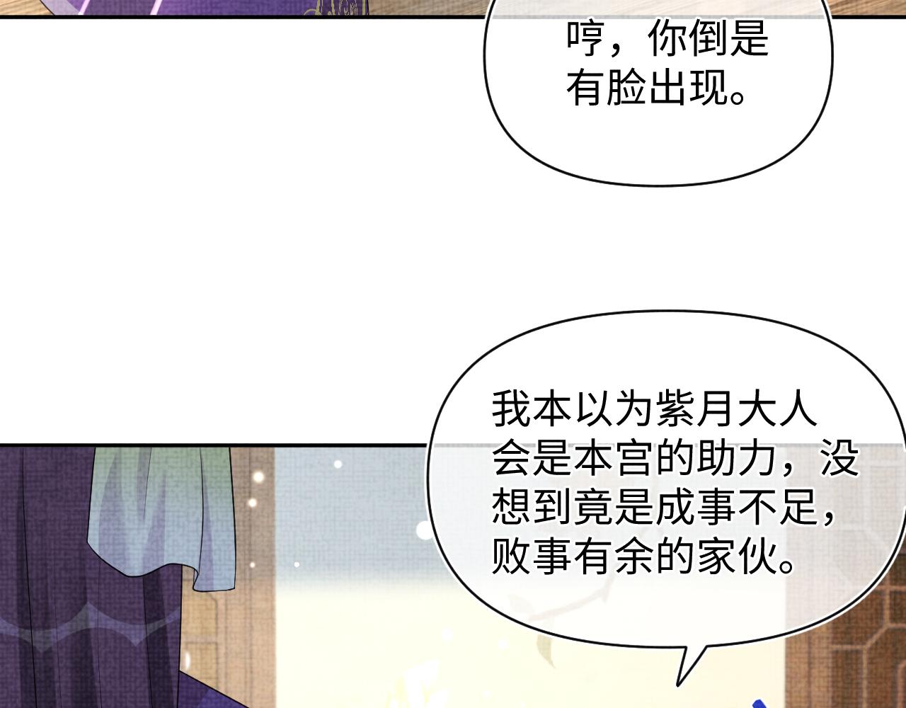 第153话 心头血72