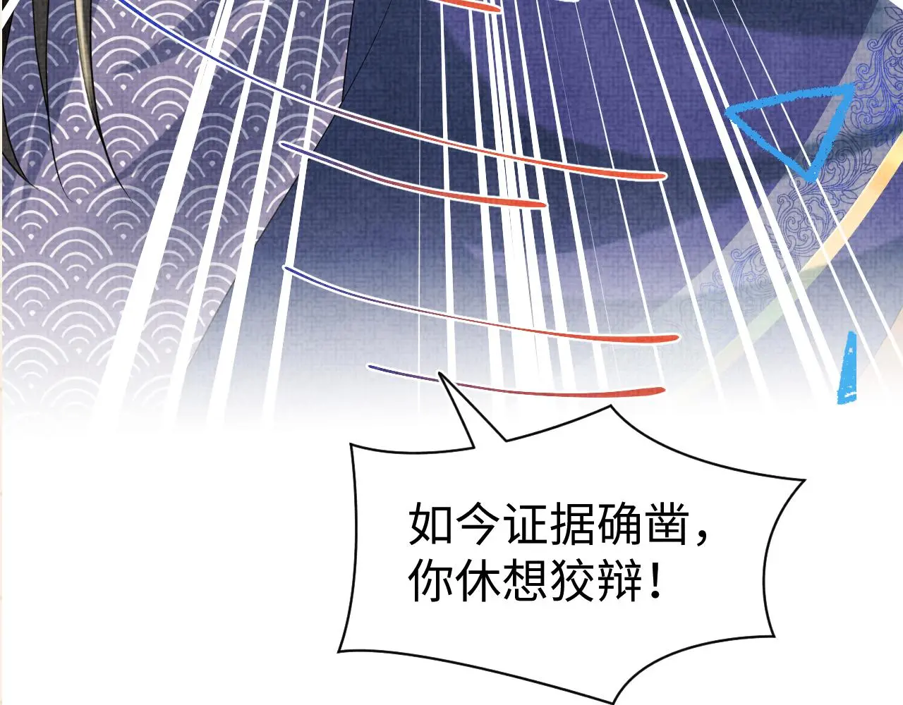 第145话 吃醋被发现101