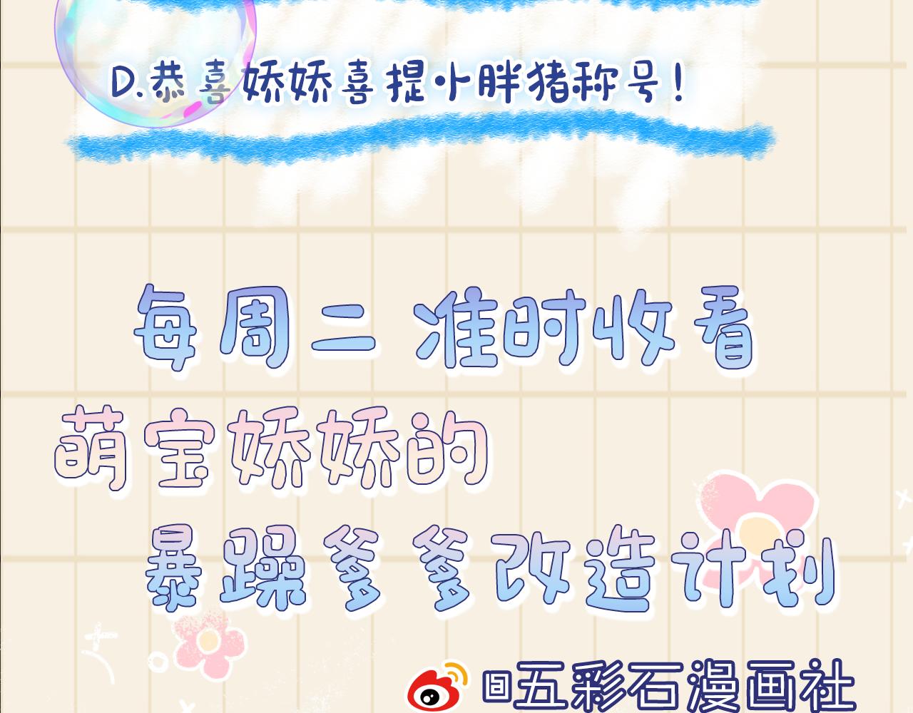 第22话 无法拒绝的请求115