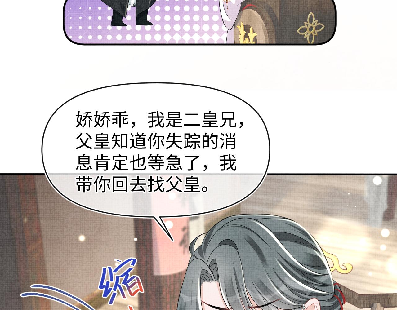 第136话 云贵妃的要挟102