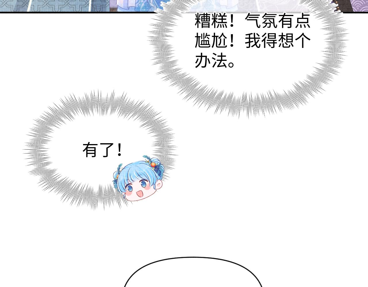 第141话 皇帝的带崽日常46