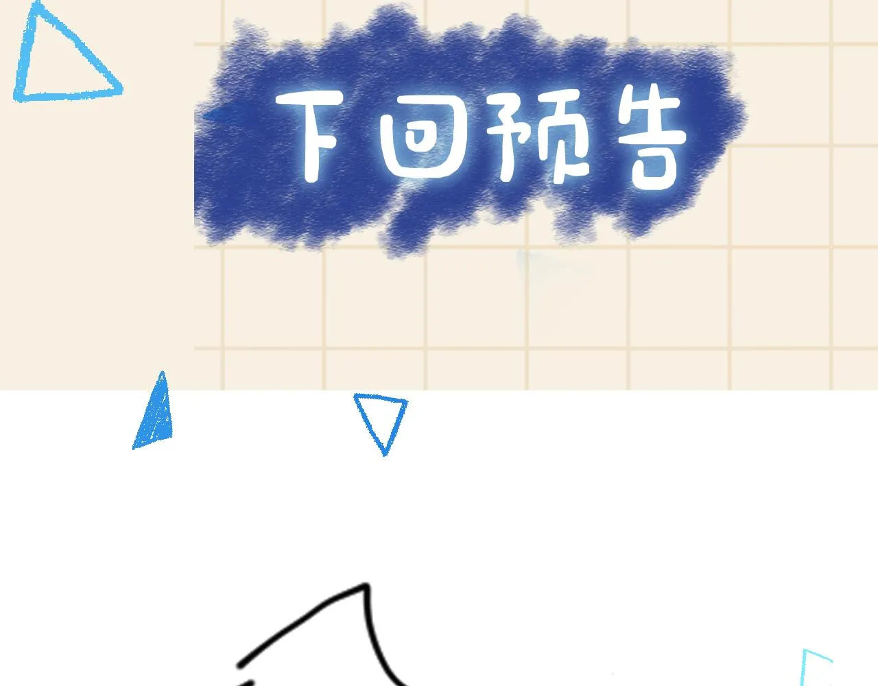 第183话 证明我喜欢你71