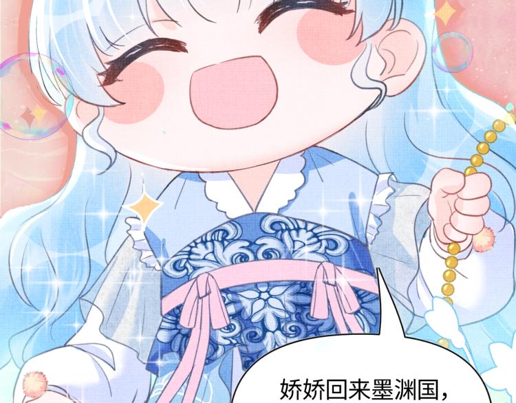 序章 人鱼崽崽收服暴君爹爹42