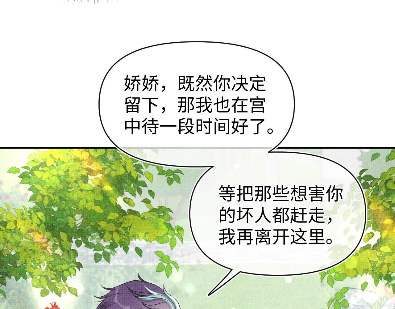 第154话 天露水82