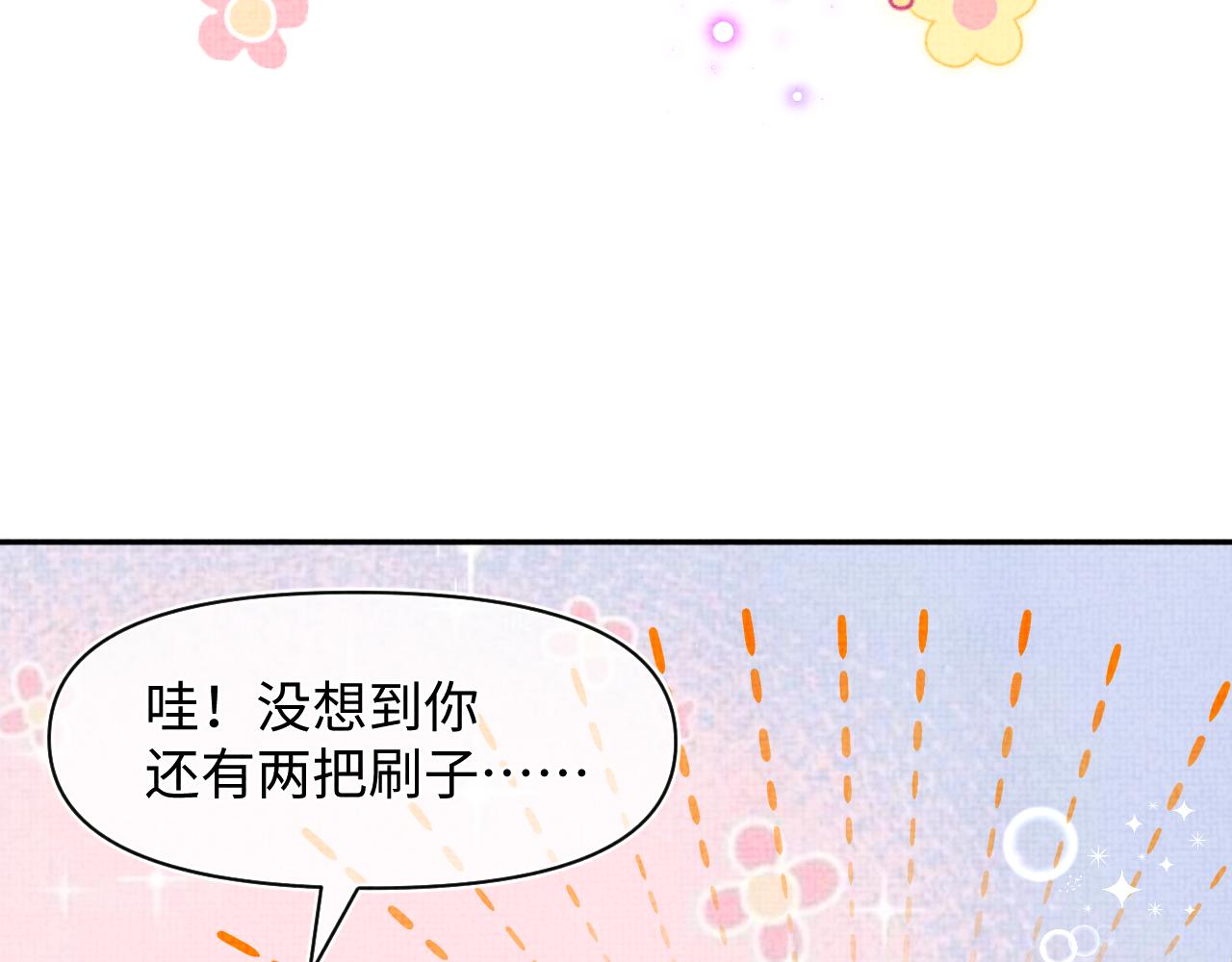 第86话 三皇子的隐情73