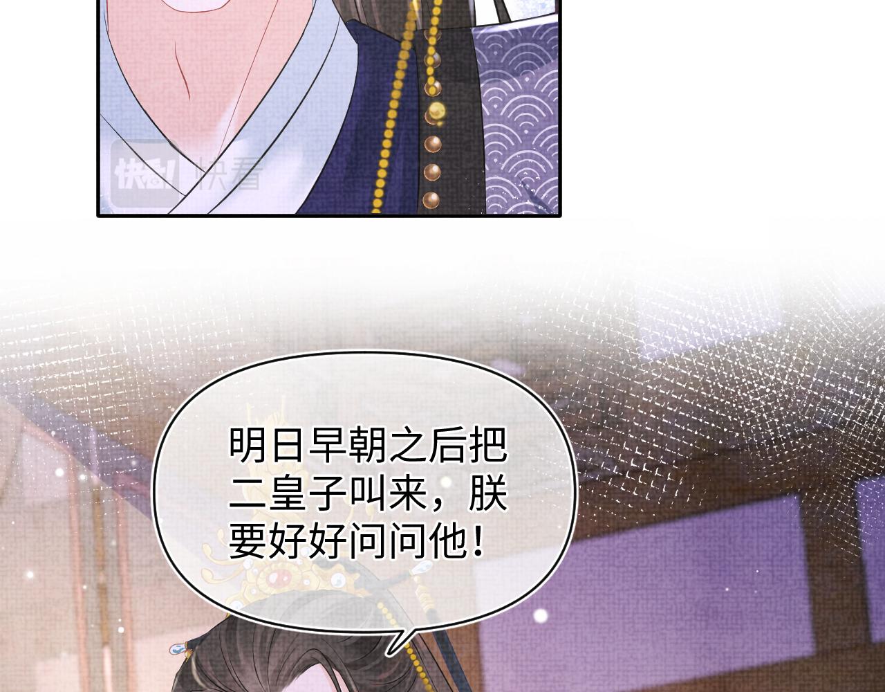 第121话 以牙还牙19