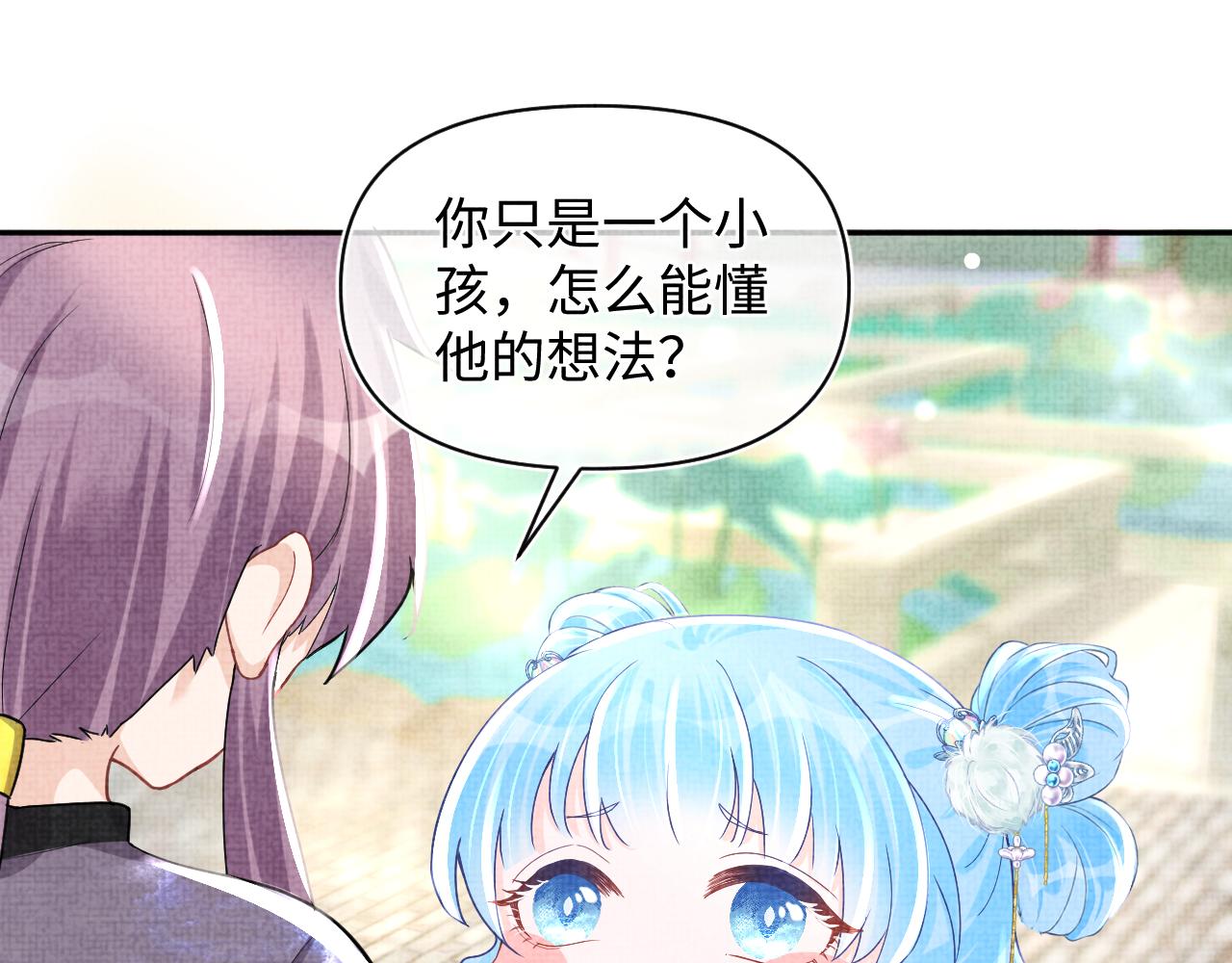 第58话 皇帝爹爹心疼啦78