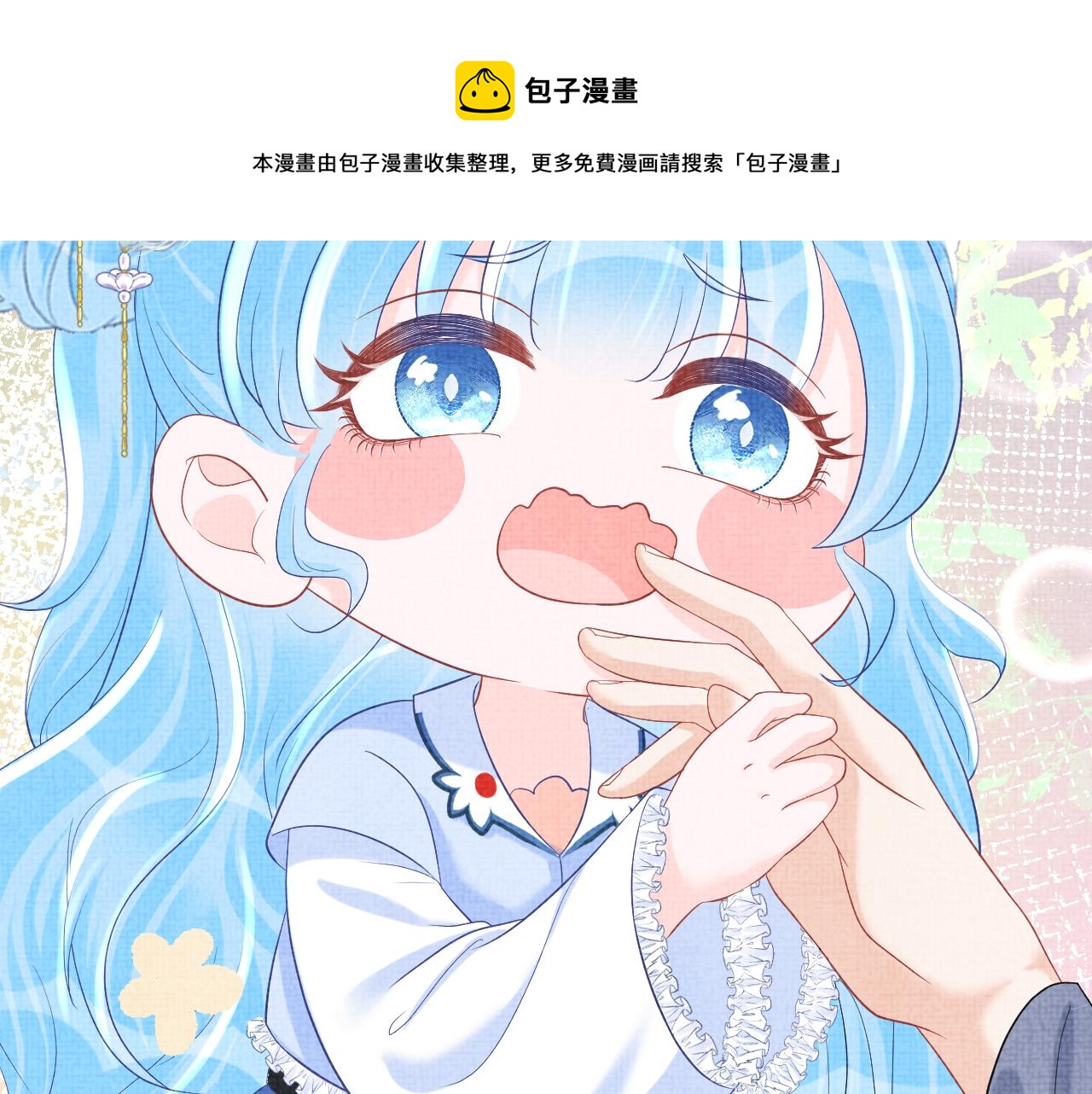 第74话 陛下的小棉袄们20