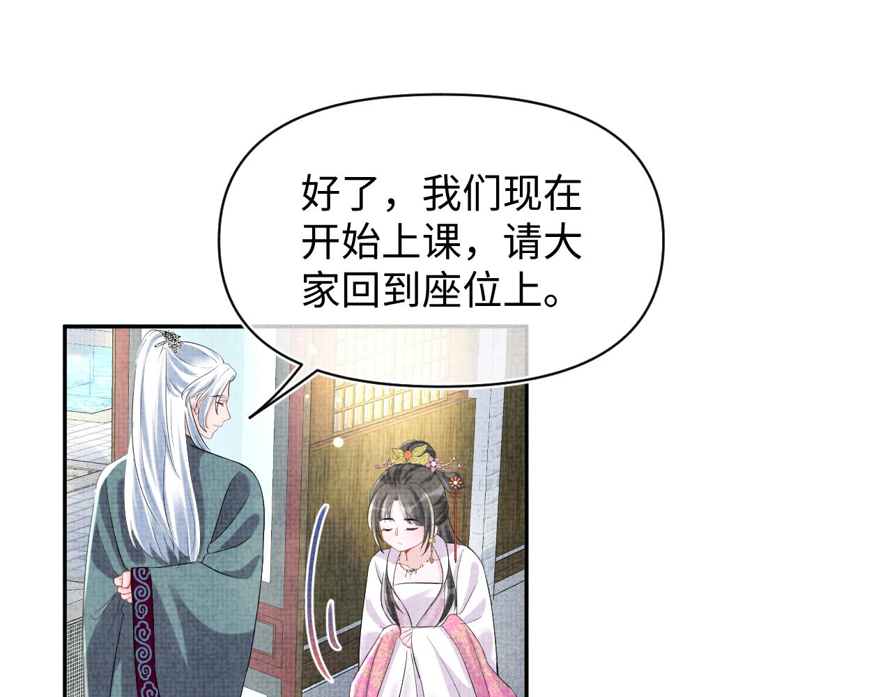 第90话 可怕的太傅48