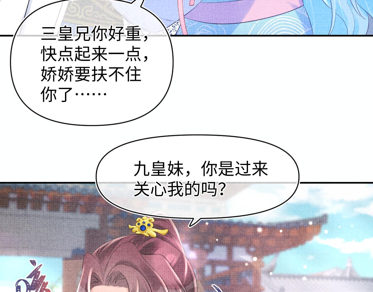 第96话 卖惨的三皇子10