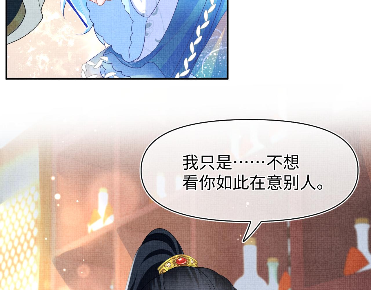第119话为五皇子寻医49