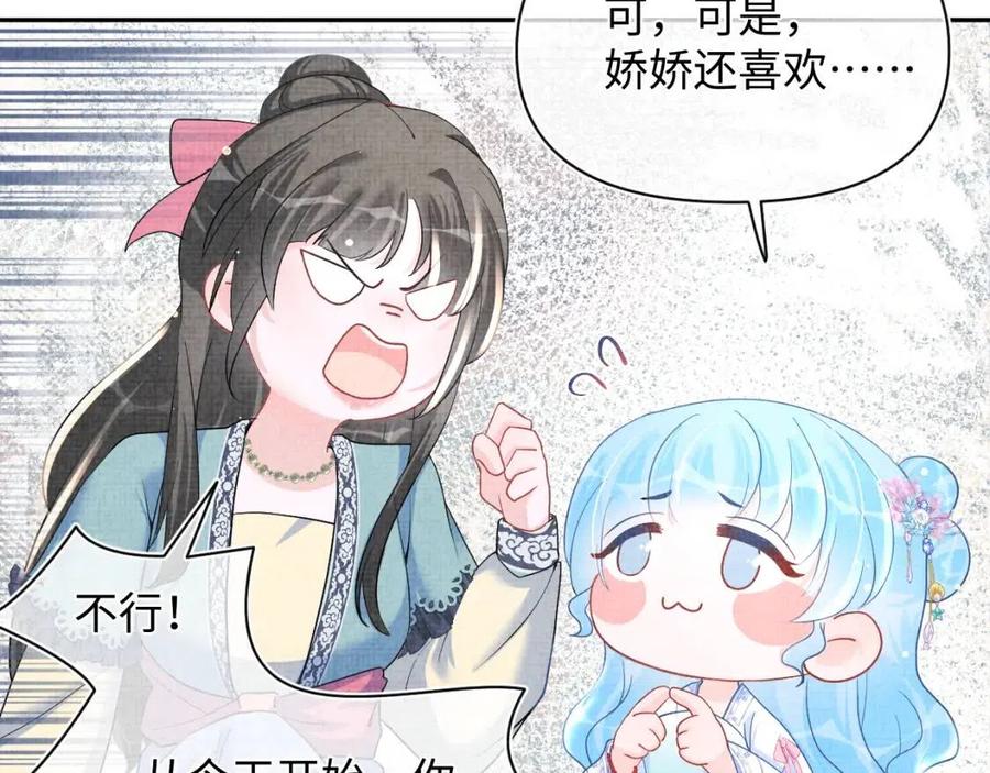 第42话 鲛人身份又被识破？12