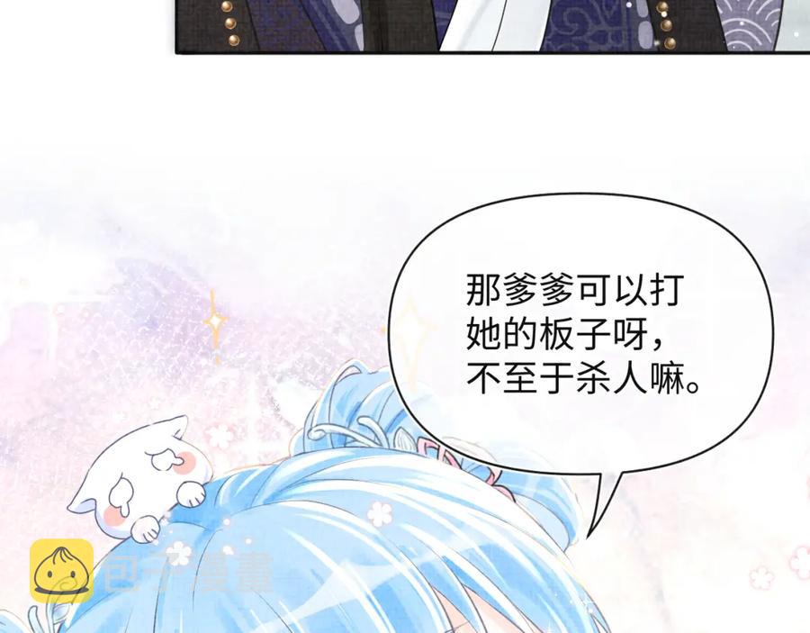 第6话 误会解除！51