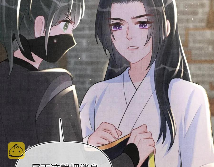 第43话 终于得救了！81