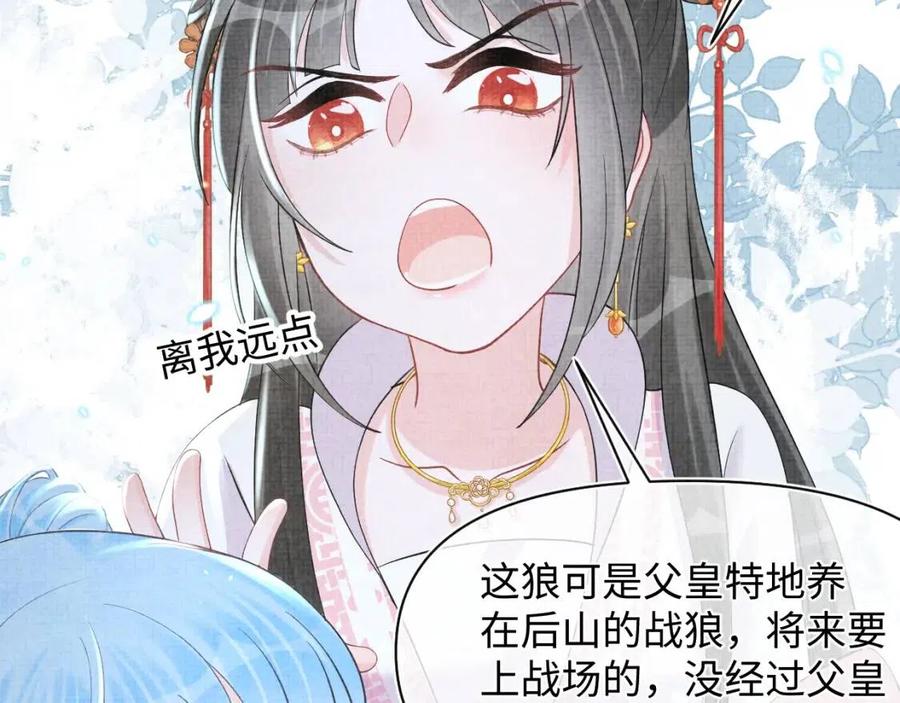 第29话 姐妹真情流露64
