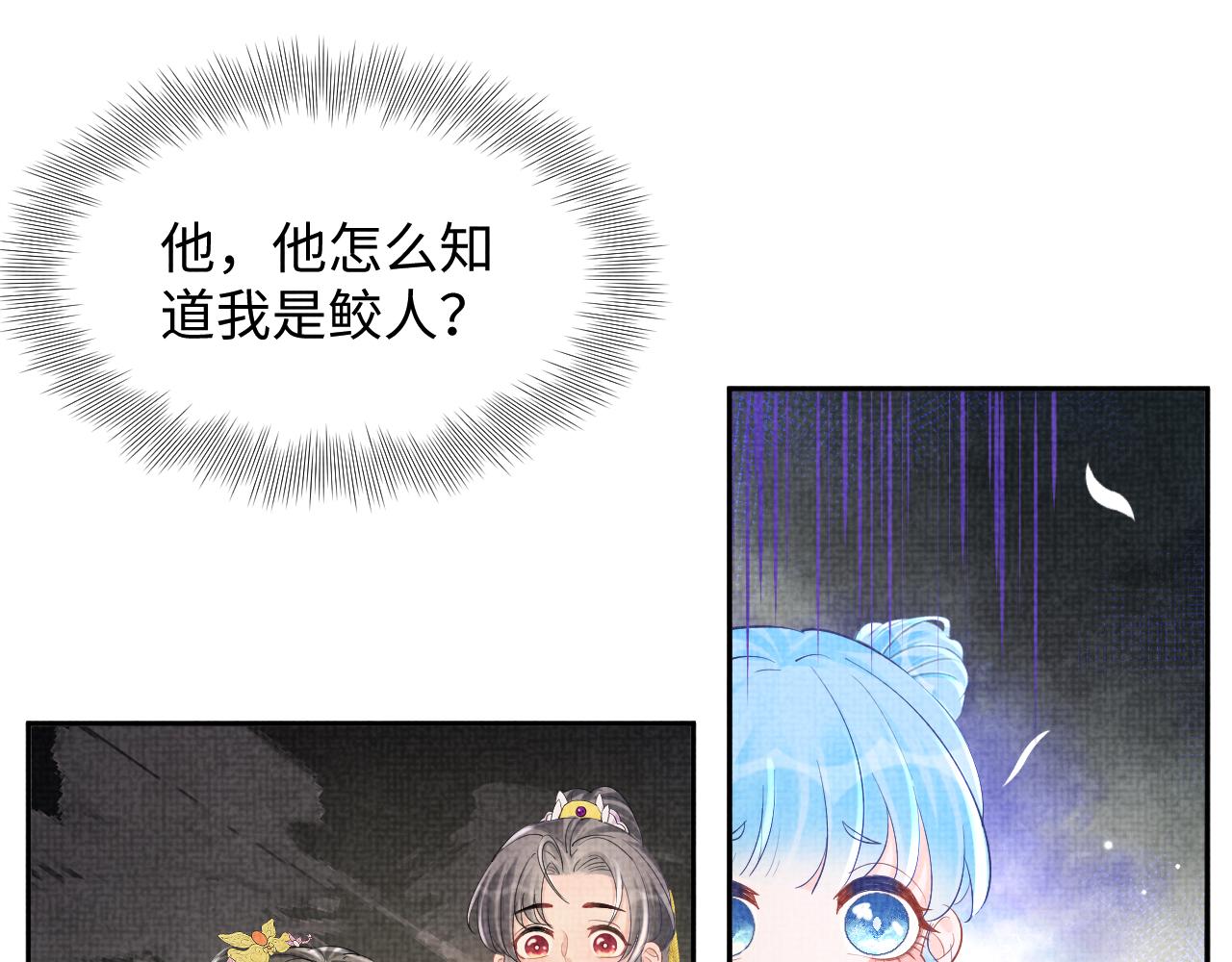 第90话 可怕的太傅4