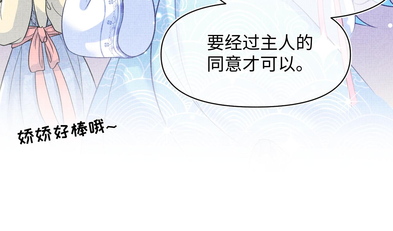 第53话 受宠小鲛人62