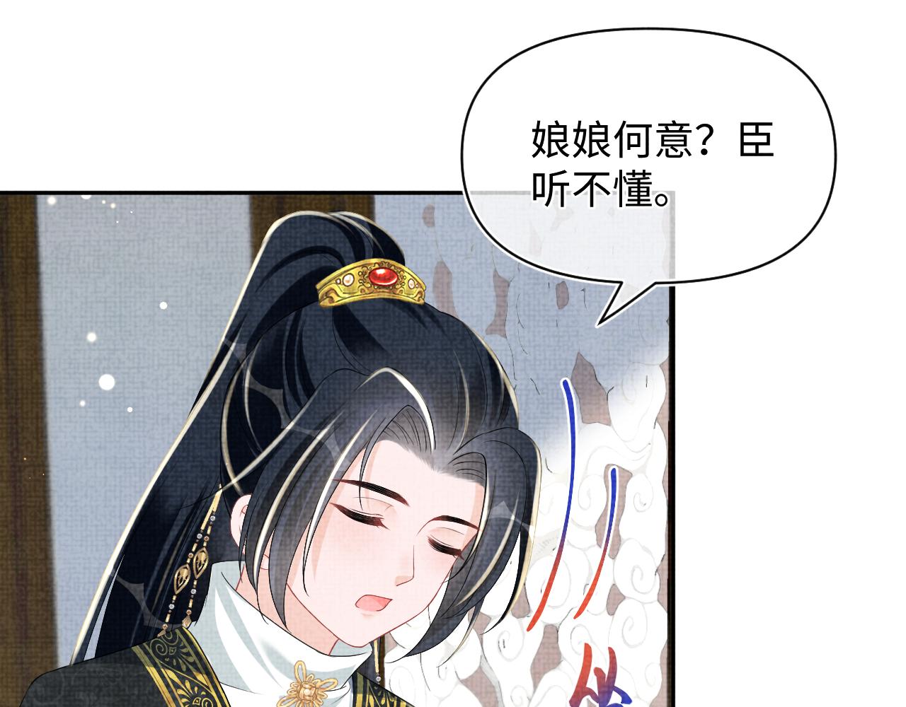 第144话 云妃的挑拨19