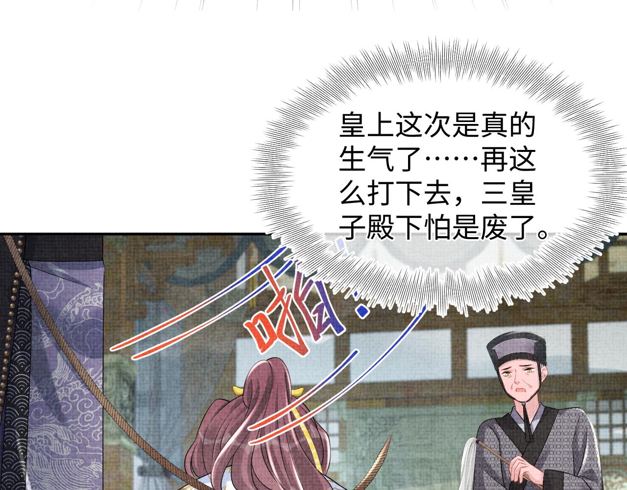 第113话保护妹妹是哥哥的责任47
