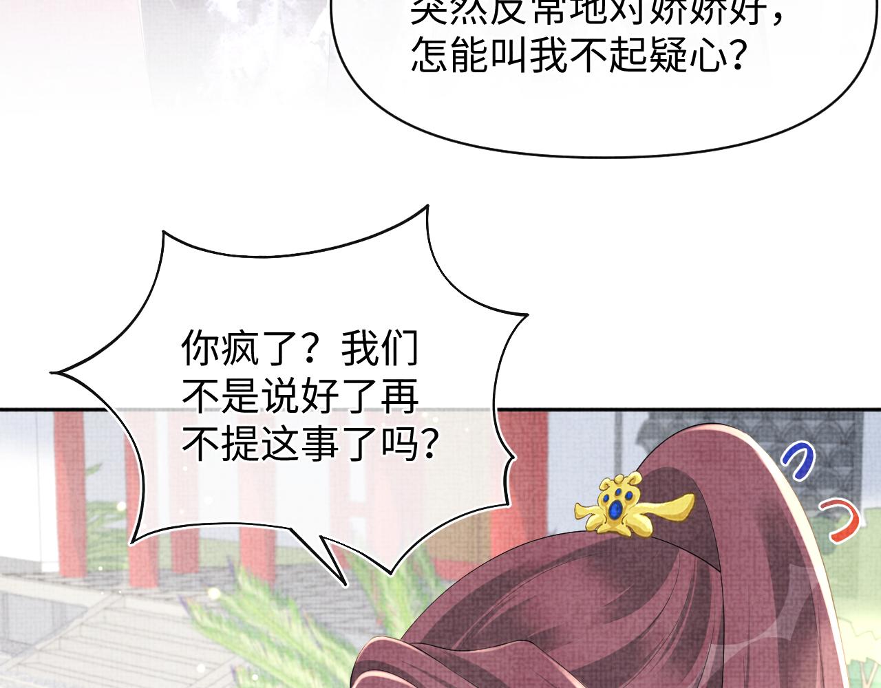 第139话 五皇子痊愈9