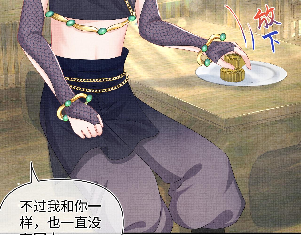 第154话 天露水51