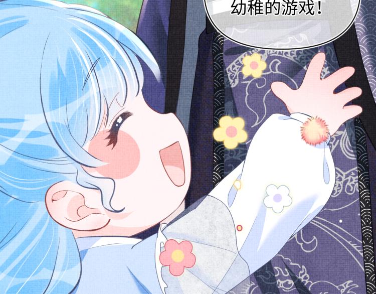 第12话 爹爹发飙了？！38