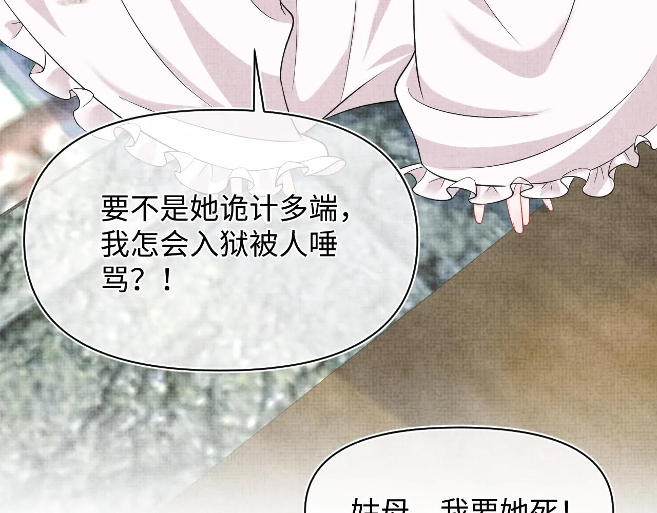 第180话 公主不是好惹的12