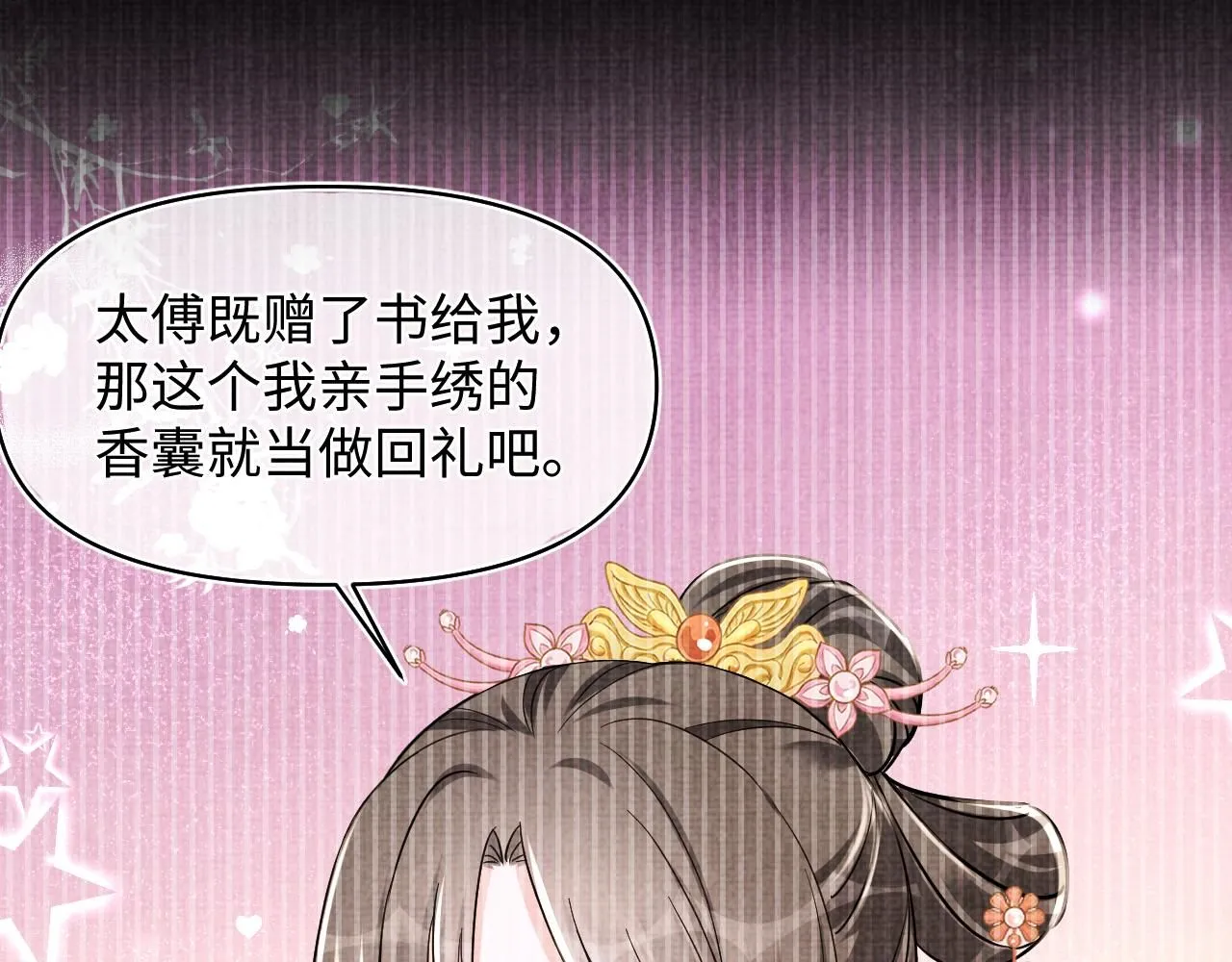 第185话 抓住娇娇的胃？24