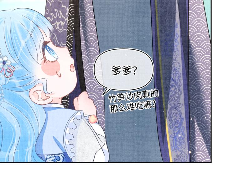 第12话 爹爹发飙了？！65
