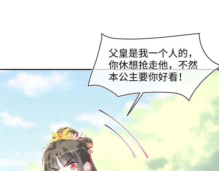第13话 我可以和你做朋友吗？15
