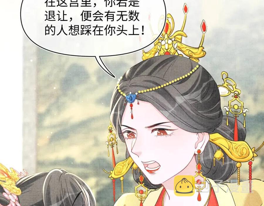 第28话 傲娇的大皇姐11